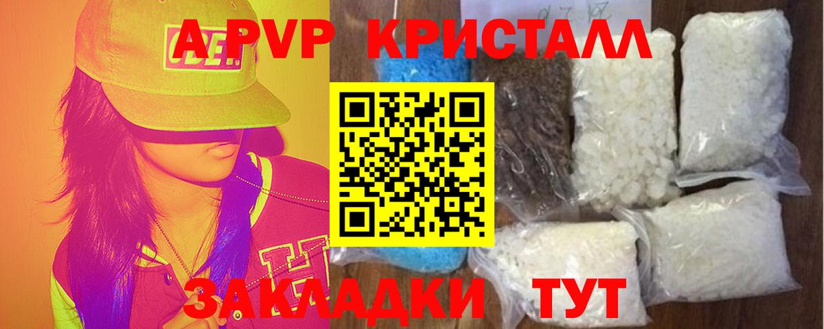 Когалым  Alfa_PVP  Альфа ПВП СК  Альфа ПВП VHQ  Вход с VPN  Альфа ПВП мука 