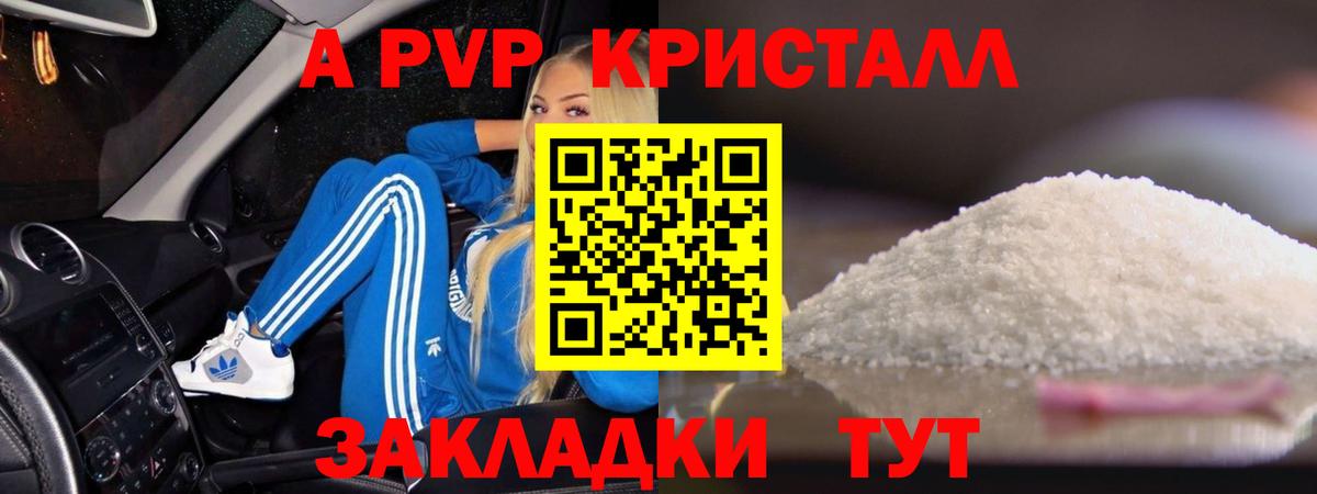 Alpha PVP Соль Когалым