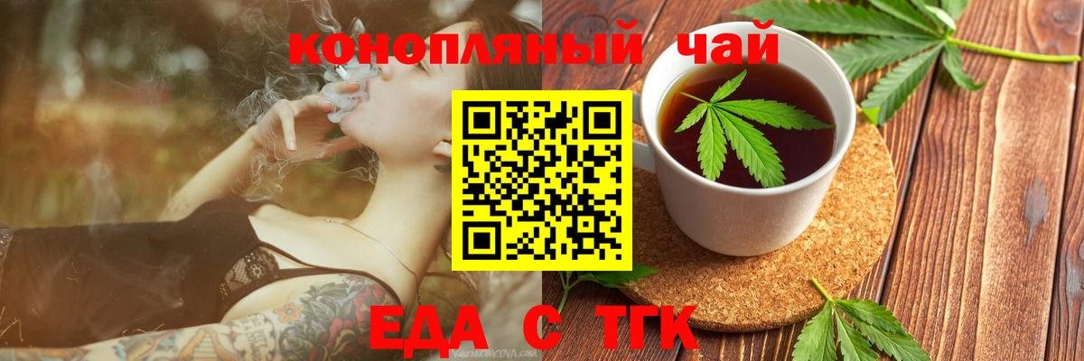 Когалым  Cannafood марихуана  Вход с VPN 