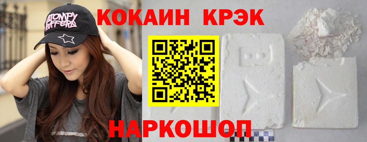 Cocaine 99%  Вход с VPN  что такое наркотик  Когалым  Кокаин 98% 