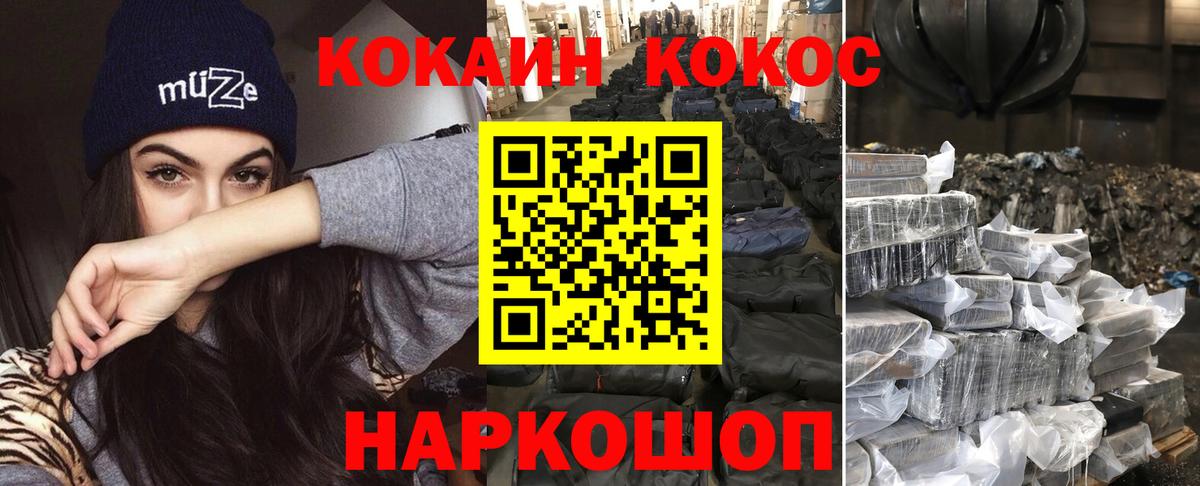 Кокаин FishScale Когалым