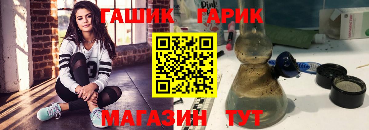 ГАШ хэш Когалым