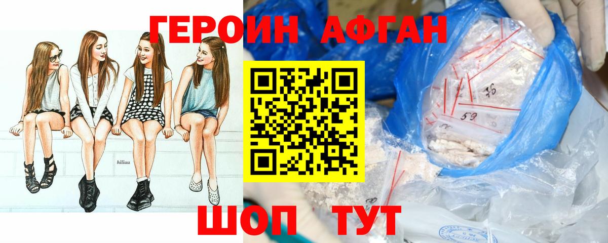 ГЕРОИН хмурый  Вход с VPN  Когалым 