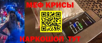 мескалин Кингисепп