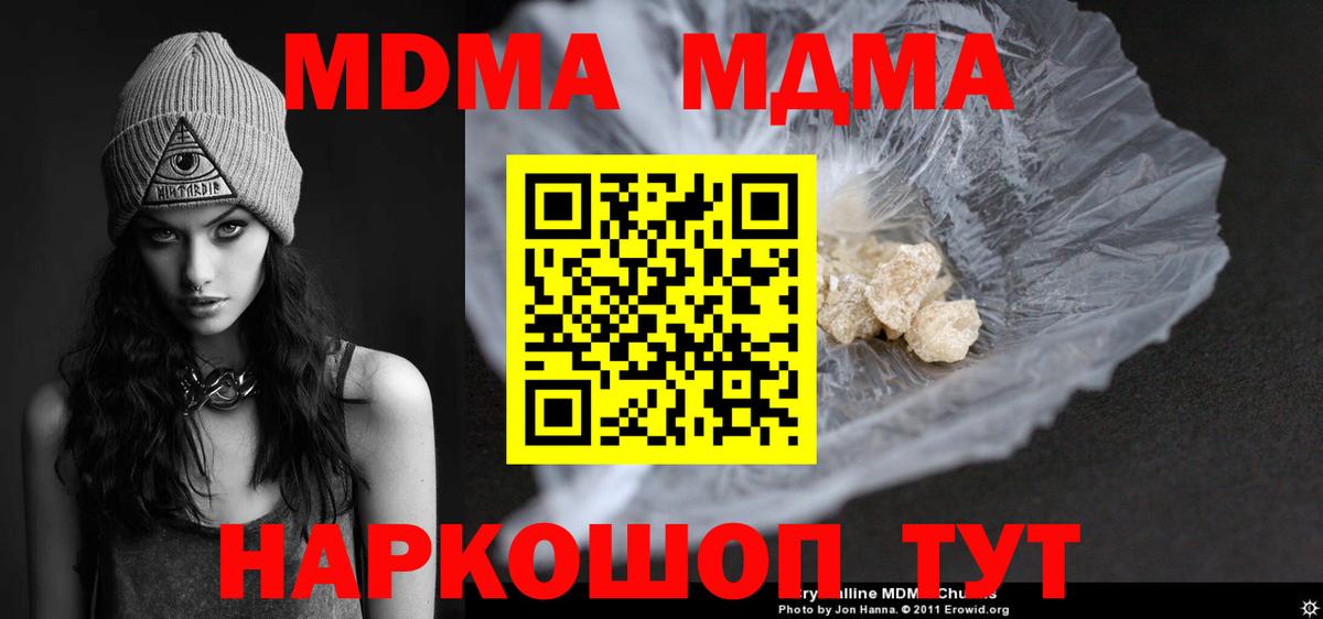 MDMA молли  Вход с VPN  МДМА crystal  Когалым 