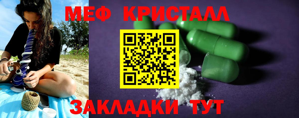 Меф  Мефедрон мука  МЯУ-МЯУ кристаллы  Вход с VPN  Когалым  Меф 