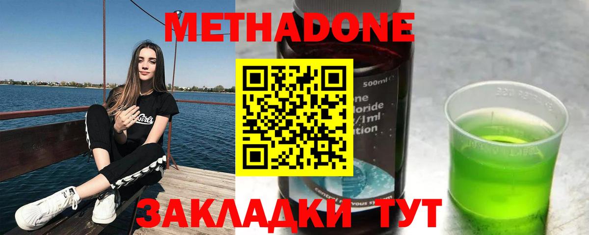 Метадон мёд  Вход с VPN  Когалым  ОМГ ОМГ ссылка  МЕТАДОН белоснежный 