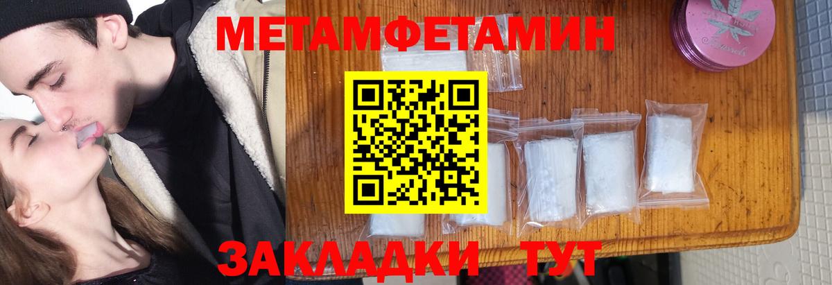 Первитин кристалл  Первитин кристалл  Когалым  Вход с VPN 
