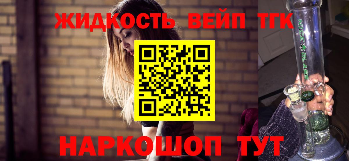 Когалым  Дистиллят ТГК вейп с тгк  Дистиллят ТГК Wax  Вход с VPN 