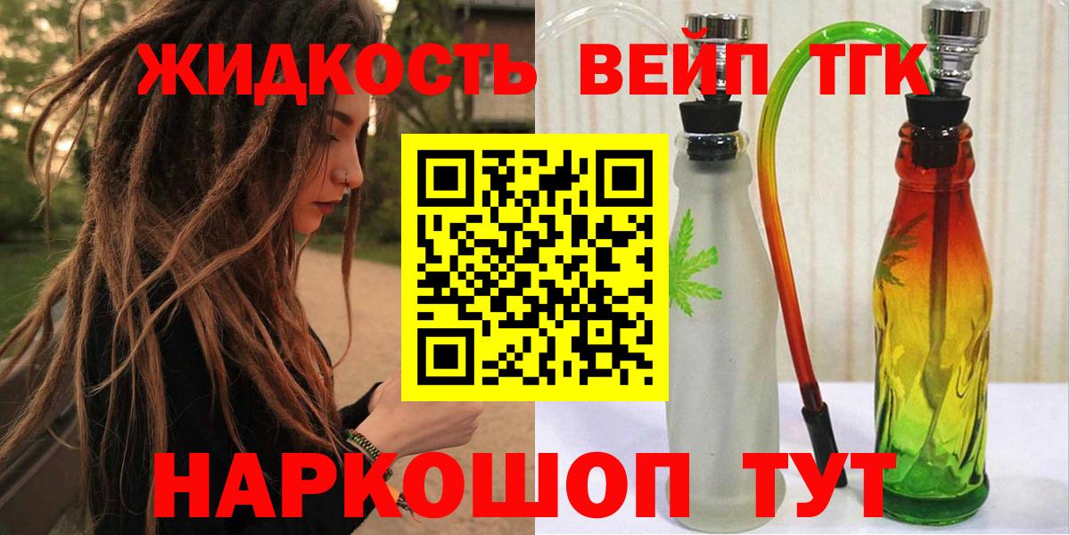 Дистиллят ТГК жижа Когалым