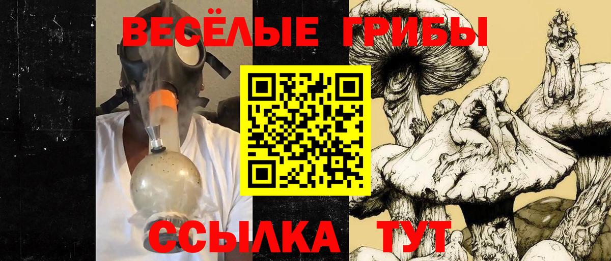 Псилоцибиновые грибы Magic Shrooms Когалым